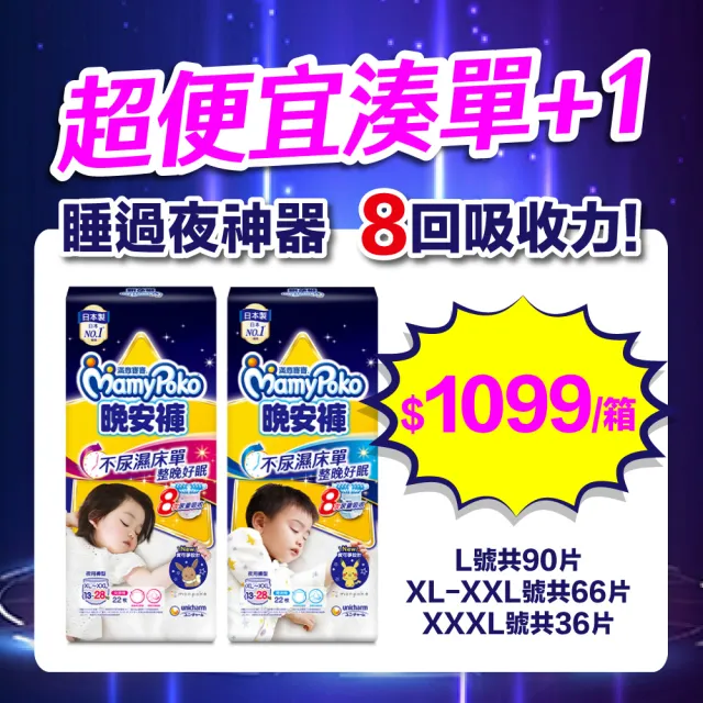 【滿意寶寶】TOMICA輕巧褲 L-XL(褲型/日本製)