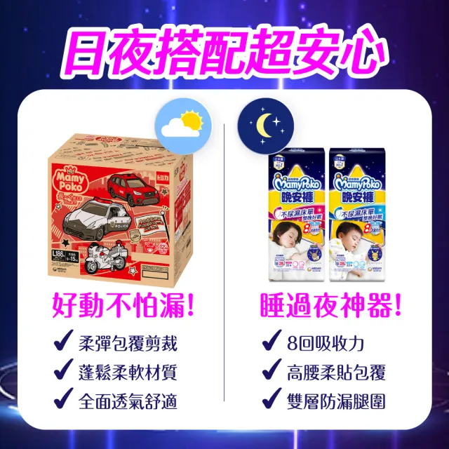 【滿意寶寶】TOMICA輕巧褲 L-XL(褲型/日本製)
