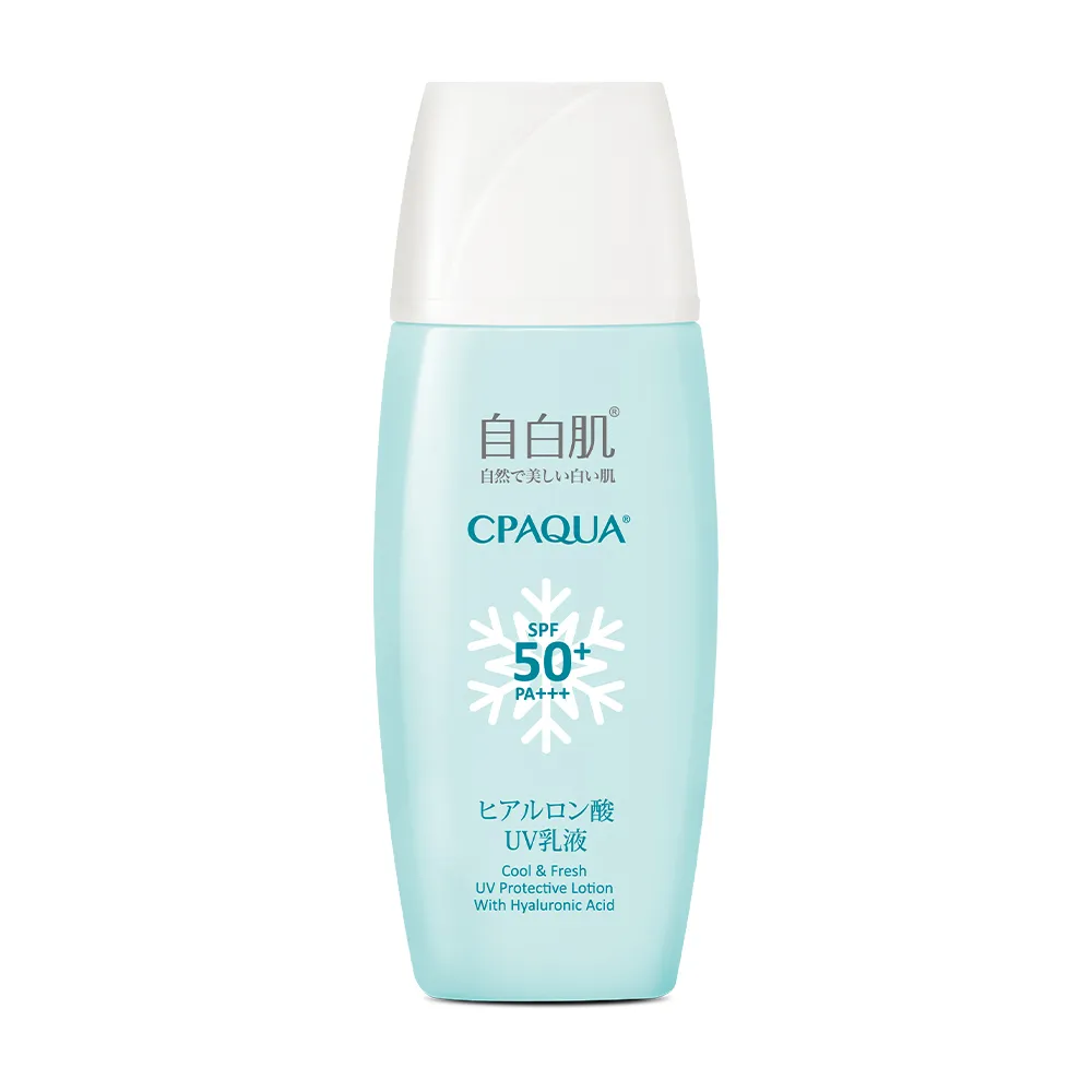【自白肌】官方直營 玻尿酸涼感防曬乳液SPF50+ PA+++35ml