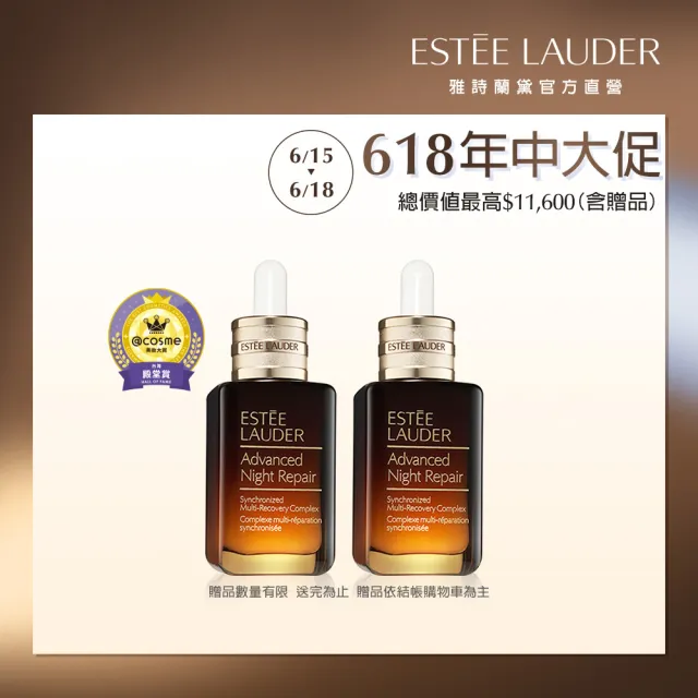 【Estee Lauder 雅詩蘭黛】大容量小棕雙入組(特潤超導全方位修護露75mlx2)