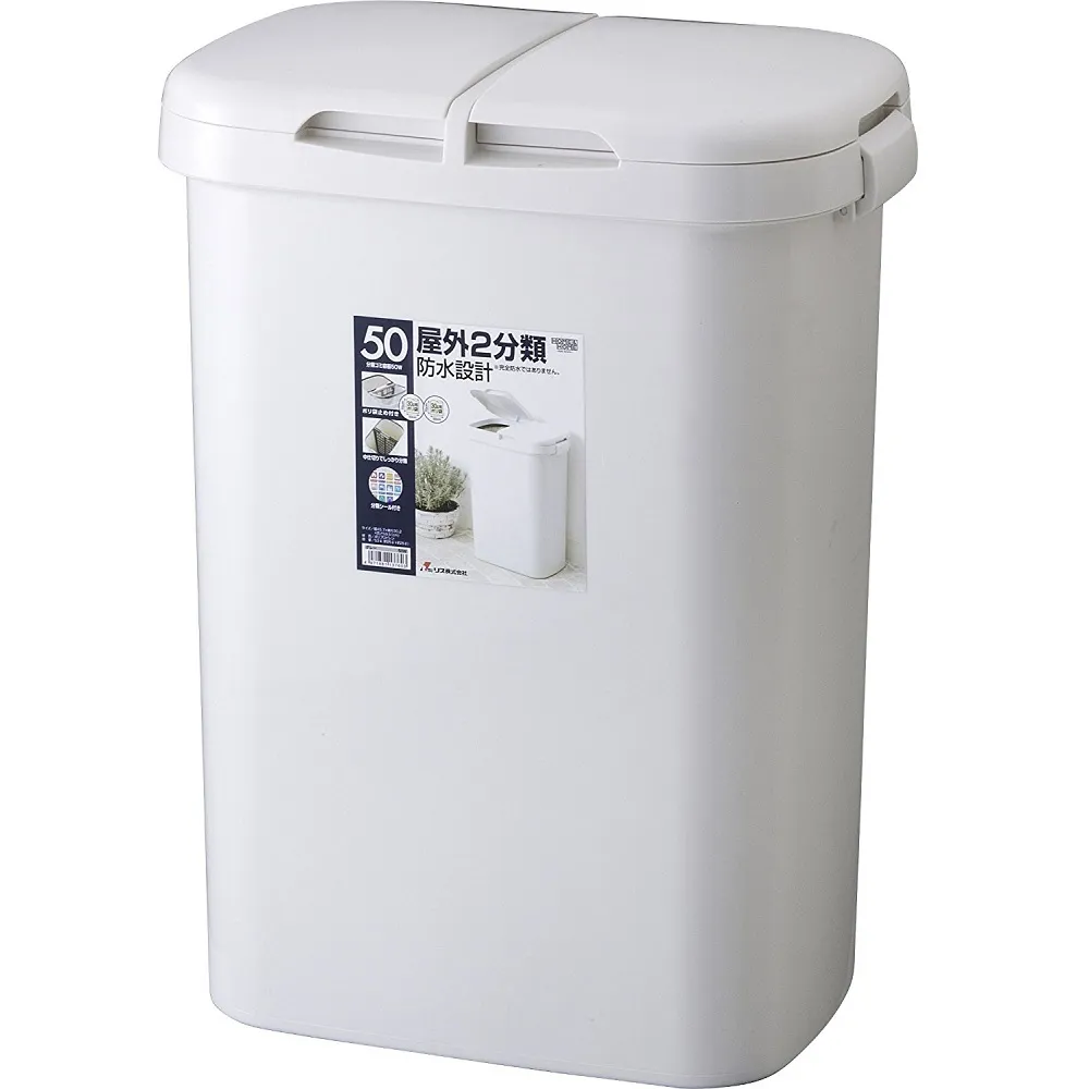 【日本 RISU】二分類防水垃圾桶 50L