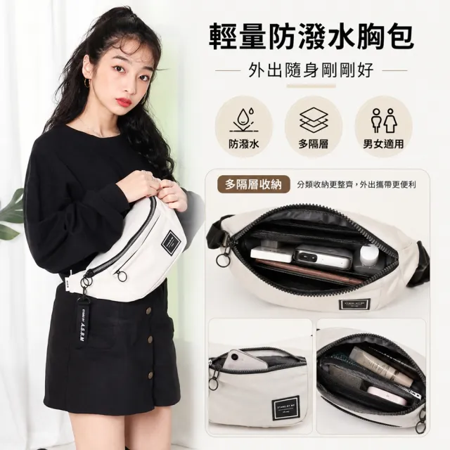【WHOSE BAG】雙11 買一送一 韓國製郵差包＋胸包｜多口袋防潑水側背包 雙包組合男女適用