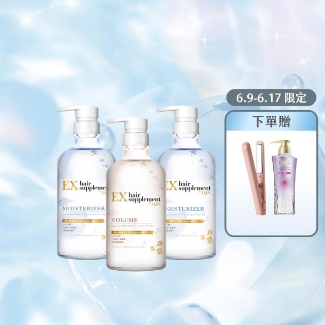 【LUX 麗仕】◎618狂降◎日本製髮的補給 胺基酸洗髮精/護髮乳450gx3入(絲蛋白/膠原蛋白/角蛋白/冰河水)