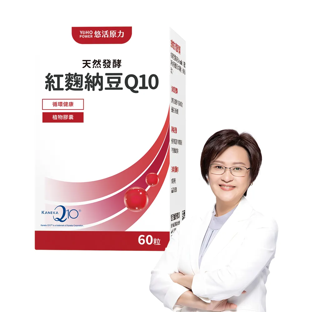 【悠活原力】悠活紅麴納豆Q10膠囊(60粒/盒 非使用小林紅麴)