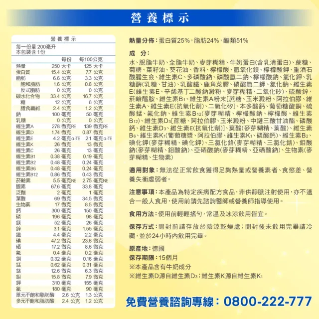 【維維樂】佳倍優 Protein Power均衡營養配方 香草風味(12瓶/箱)