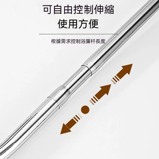 伸縮浴簾 弧形桿 伸縮桿 桿弧形L形U型彎軌 浴簾桿 弧形桿 浴簾桿 浴室隔斷