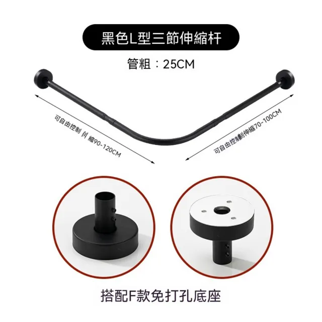 伸縮浴簾 弧形桿 伸縮桿 桿弧形L形U型彎軌 浴簾桿 弧形桿 浴簾桿 浴室隔斷
