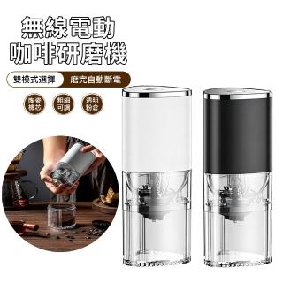 WODER 磁吸卡扣式 電動咖啡磨豆機 自動磨粉咖啡機 咖啡豆研磨機 家用小型咖啡機