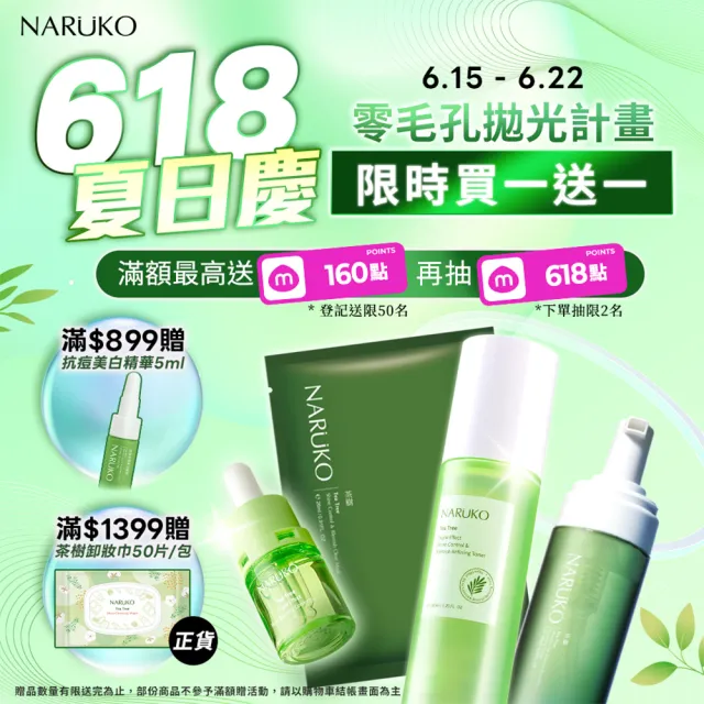 【NARUKO 牛爾】8重玻尿酸爆水防曬乳60ml(2入)
