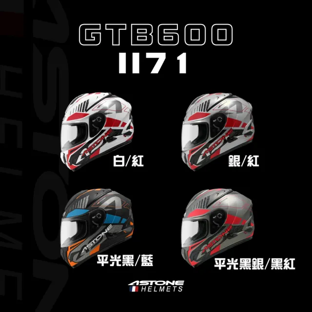 【ASTONE】官方直營-GTB600 II66 II71全罩式安全帽(平光黑/藍 白/紅 銀/紅 黑銀/灰紅)