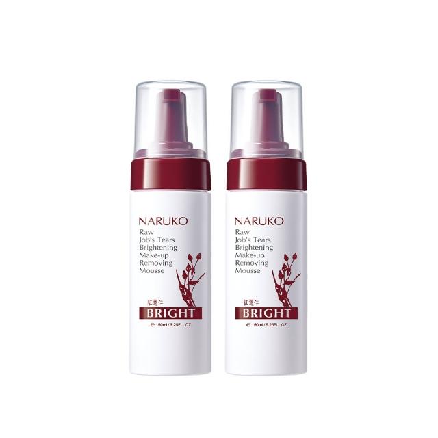 【NARUKO 牛爾】買1送1★紅薏仁健康雪白洗卸慕絲150ml x2入(美白)