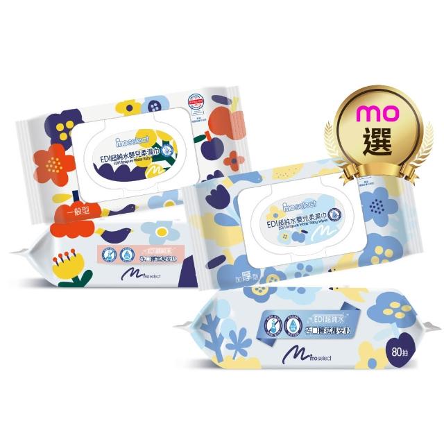 【mo select】EDI 超純水加蓋嬰兒柔濕巾24包(台灣製 加厚型80抽/一般型90抽任選)