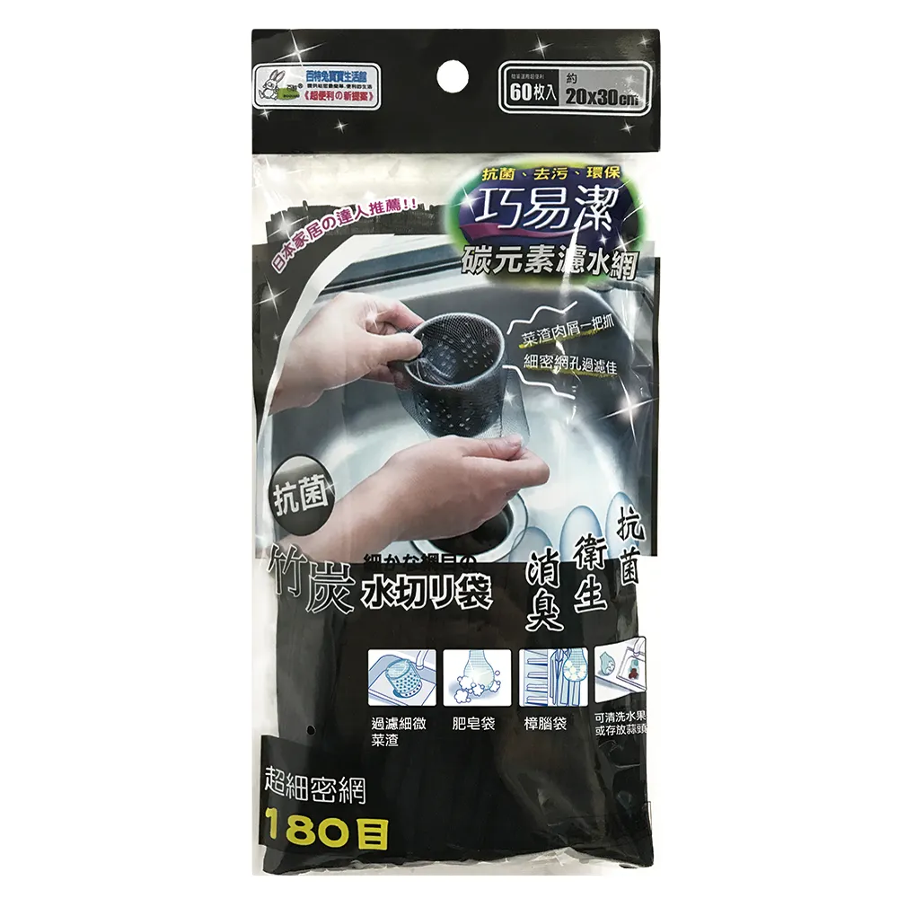 【百特兔寶】巧易潔多功能濾水網720枚入組合包(廚房清潔/肥皂袋/菜渣網)