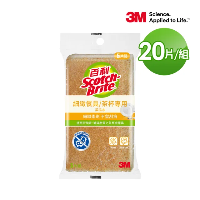 moPro會員專屬【3M】百利抗菌菜瓜布激省優惠組-任選2組