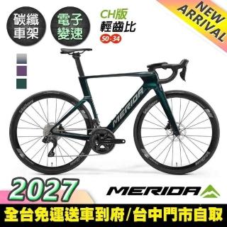 【MERIDA 美利達】銳克多REACTO 5000 CH版 低風阻空氣動力碳纖跑車 (無附踏板/輕齒比50-34/105電變/公路車)