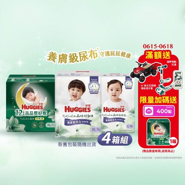 特談★【HUGGIES 好奇】小森林尿布 好動褲 M-XXXL/黏貼型 M-XL(紙尿褲/尿布/4箱)