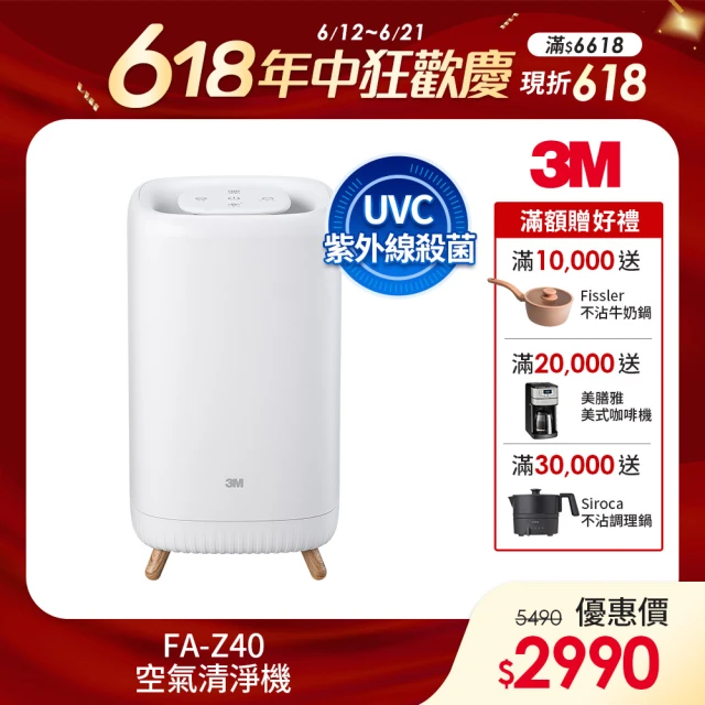 3m空氣清淨機