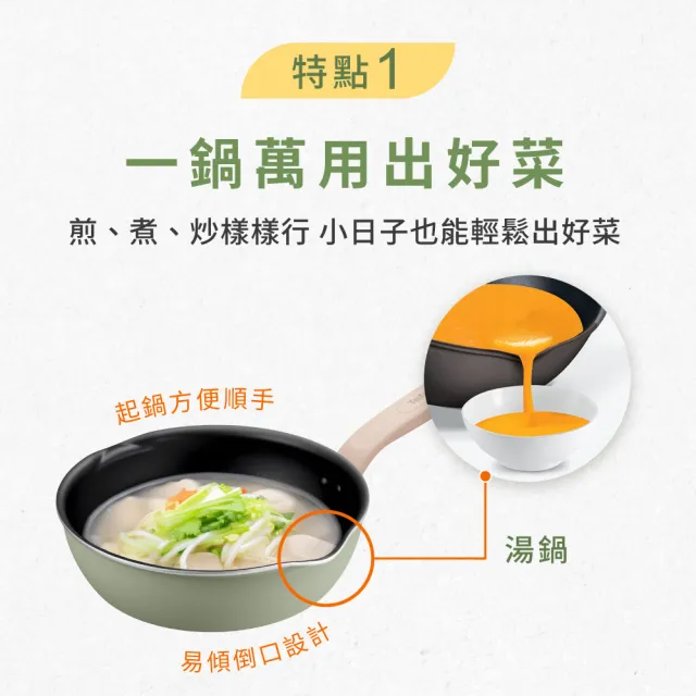 【Tefal 特福】momo獨家 雪松綠22CM不沾鍋深平底鍋