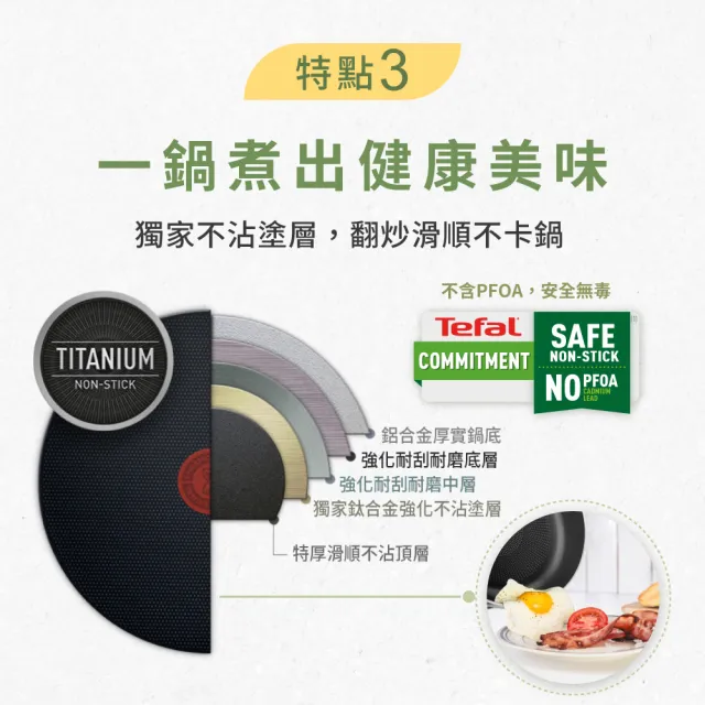 【Tefal 特福】momo獨家 雪松綠22CM不沾鍋深平底鍋