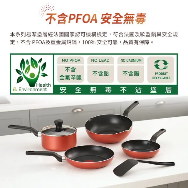 【Tefal 特福】momo獨家 波爾多系列鈦塗層不沾鍋4鍋6件組(26cm炒鍋、20cm/24cm平底鍋、18cm湯鍋含蓋+鍋鏟)