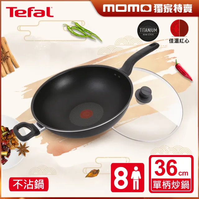 【Tefal 特福】momo獨家 新經典系列36CM單柄不沾鍋炒鍋(加蓋)