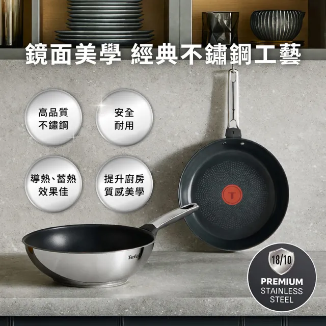 【Tefal 特福】精銳系列28cm不沾鍋炒鍋(不挑爐具、IH爐可用鍋)