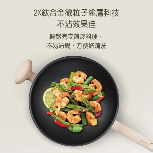 【Tefal 特福】抹茶時光系列32CM不沾鍋炒鍋-加蓋(IH爐可用鍋/電磁爐適用)
