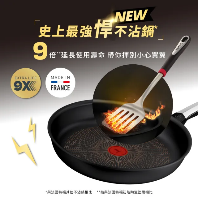 【Tefal 特福】法國製 精悍系列30cm不沾鍋平底鍋/硬悍鍋(不挑爐具、IH爐可用鍋)