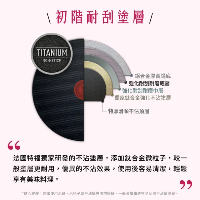 【Tefal 特福】巴洛克系列30CM不沾鍋深平底鍋