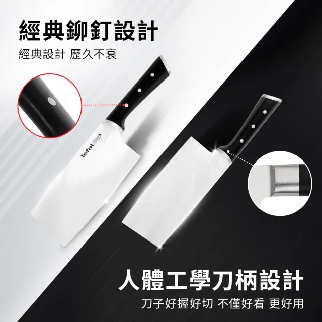 【Tefal 特福】冰鑄不鏽鋼系列中式菜刀/剁刀18CM
