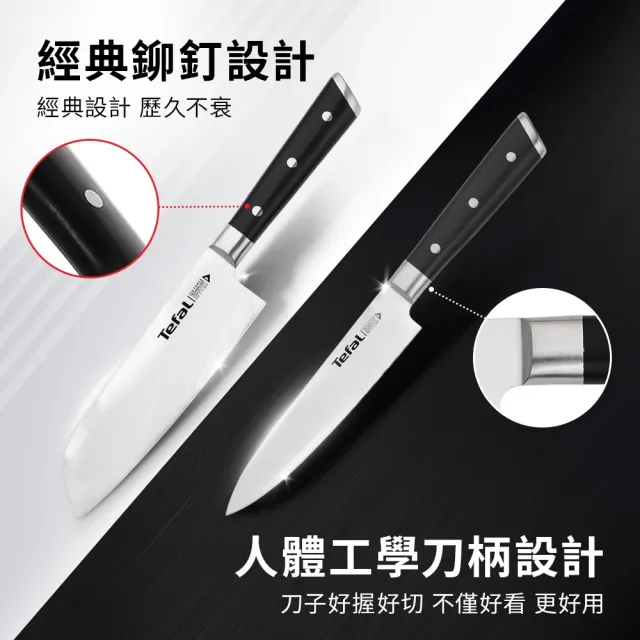 【Tefal 特福】冰鑄系列不鏽鋼刀具六件組/刀座組/刀具架