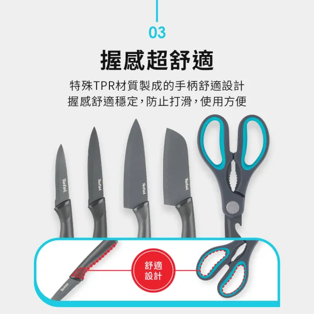 【Tefal 特福】鈦金系列不沾刀具兩件組(12CM不沾日式主廚刀+15CM不沾主廚刀)