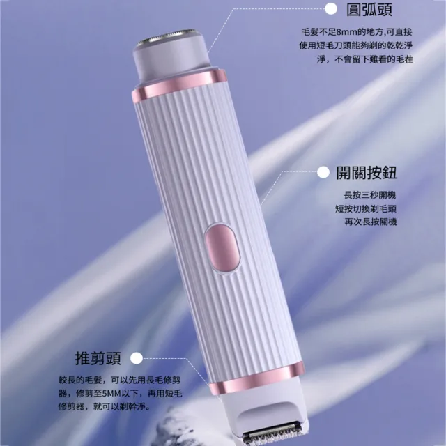 WODER 雙頭無線電動剃毛器 可水洗美體除毛機 USB充電(脫毛機/除毛刀/刮毛刀/剃鬚刀)