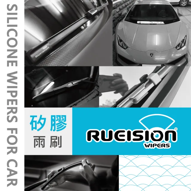 【RUEISION 銳視雨刷】VOLVO S80 1代 軟骨雨刷 矽膠鍍膜 24+21吋(1998-2004)