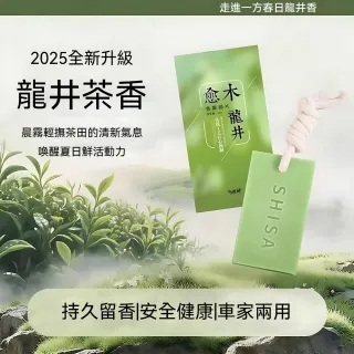 茉家 龍井茶香懸掛式香薰蠟片 1入