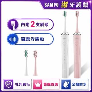 【SAMPO 聲寶】五段式音波震動牙刷/電動牙刷(TB-Z22U3L)
