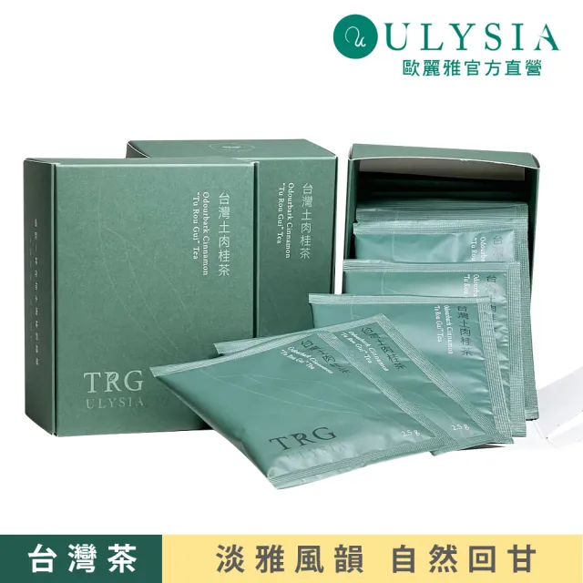【ULYSIA】歐麗雅 台灣土肉桂茶3盒送3包(無咖啡因/零加糖) 台灣伴手禮 無糖茶 回甘 不苦澀 耐泡 熱泡冷泡