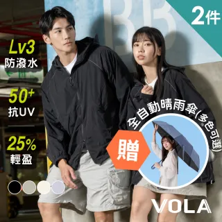 【VOLA 維菈】2件組 UPF50+防風防曬外套 薄外套 衝鋒外套 防潑水 登山外套 工裝外套 機車外套