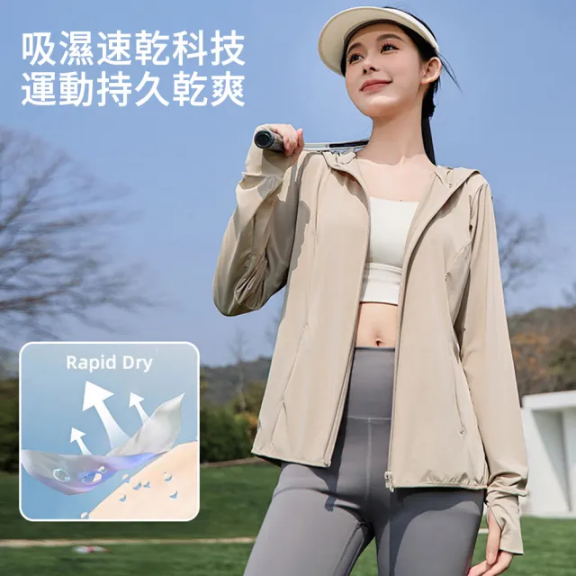 【MUAN】防紫外線UPF50+夏季連帽防曬服(涼感速乾防曬外套/抗UV外套/騎車外套/防曬衣)