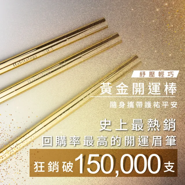 【好運道】湯鎮瑋-龍藏萬福五寶草燦金眉筆組(3色3刷 龍藏經 中元普渡 平安除障 好運招財)