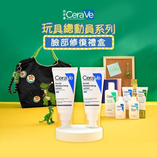 【CeraVe 適樂膚】momo獨家!年中慶限定★玩具總動員系列 臉部修復禮盒(全效超級修護乳 52ml*2)