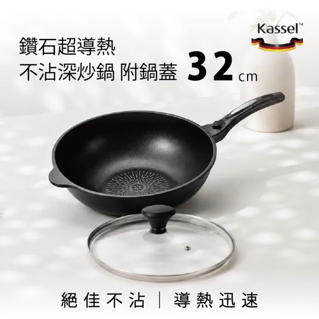 【Kassel】韓國Kassel 經典款 鑽石超導熱不沾深炒鍋附鍋蓋-32cm(韓製鍋、可進洗碗機、瓦斯爐和IH爐可用鍋)