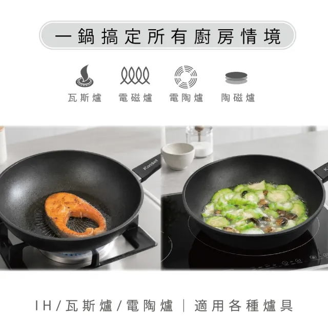 【Kassel】韓國Kassel 鑽石不沾極輕深炒鍋30cm(韓製不沾鍋/IH可用鍋/不挑爐具/好讚鍋)