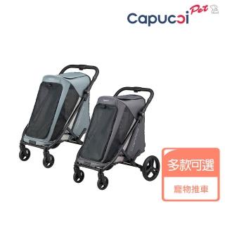 【Capucci pet 卡普奇】美國 巡弋號 Cruiser II 中大型寵物推車