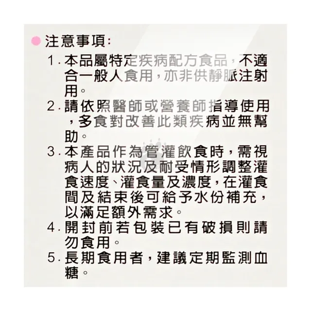 【SYMPT-XO】速養遼癌症專用特殊營養配方盒裝X1盒(10包/盒-熱量濃縮/口飲管灌適用)
