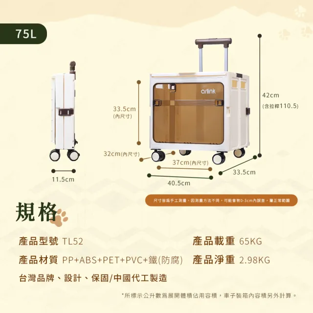 【Arlink】75L多功能折疊收納手推車｜透視雙開款 TL52(寵物推車/購物車/手推車/買菜車/摺疊購物車/露營車)