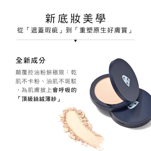 【KRYOLAN 歌劇魅影】乾肌專屬保濕底妝組(七秒修顏粉餅+凝水粉妝慕斯)