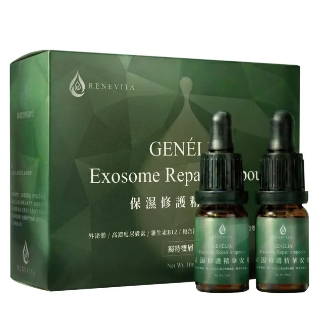 【RENEVITA 芮旺生醫】極限修護三倍組-保濕修護精華安瓶3盒(2入組)(10ml/入)+保濕修護精華乳3入(30ml/入)