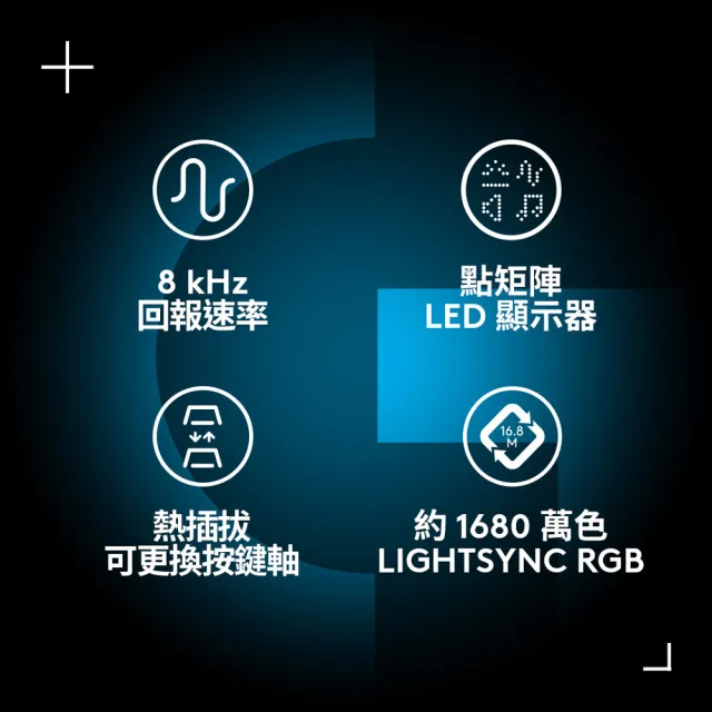 【Logitech G】G316 X 98 8K有線機械電競鍵盤