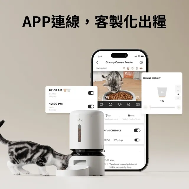 【PETLIBRO】膠囊寵物自動餵食器 視訊版 5L 單碗(可無線 語音呼喚 定時定量 台灣總代理)